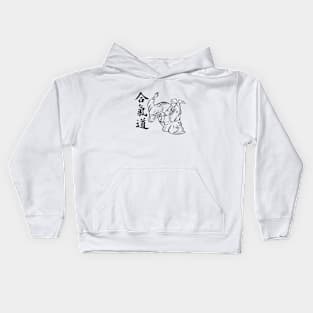 Aikido Nage - Shihonage Kids Hoodie